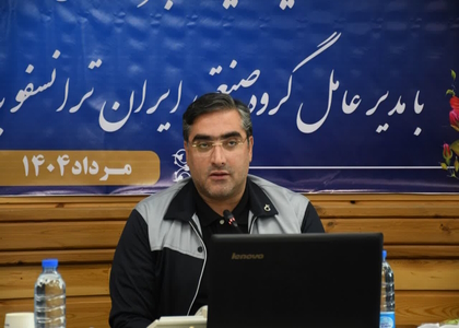 پایگاه خبری صدای زنجان