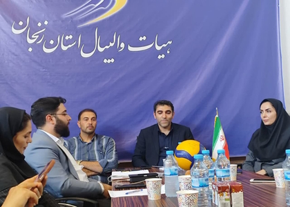 پایگاه خبری صدای زنجان