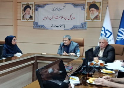 پایگاه خبری صدای زنجان
