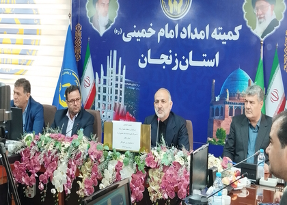 پایگاه خبری صدای زنجان