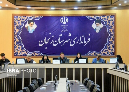 پایگاه خبری صدای زنجان