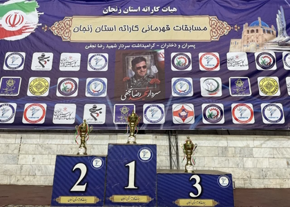 خبرگزاری صدای زنجان