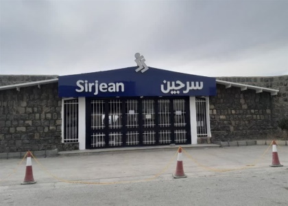 پایگاه خبری صدای زنجان