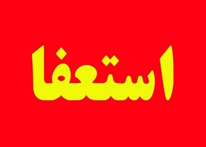 پایگاه خبری صدای زنجان