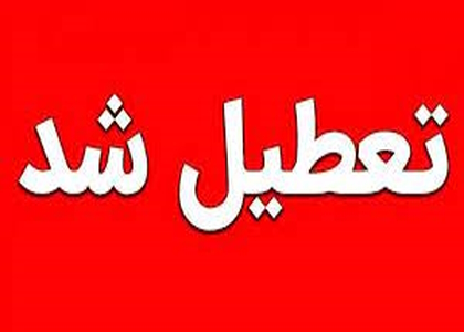 پایگاه خبری صدای زنجان