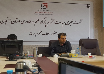 پایگاه خبری صدای زنجان