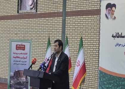 پایگاه خبری صدای زنجان