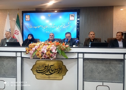 پایگاه خبری صدای زنجان