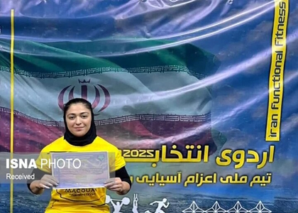 پایگاه خبری صدای زنجان