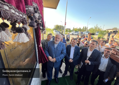 پایگاه خبری صدای زنجان