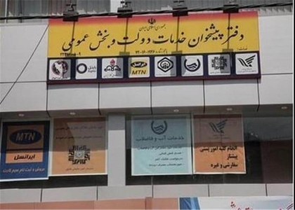 پایگاه خبری صدای زنجان