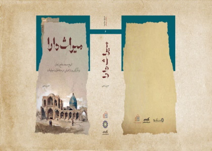 پایگاه خبری صدای زنجان
