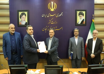 پایگاه خبری صدای زنجان