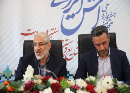 پایگاه خبری صدای زنجان