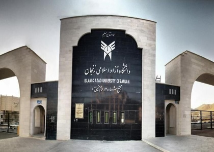 پایگاه خبری صدای زنجان