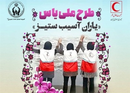 پایگاه خبری صدای زنجان