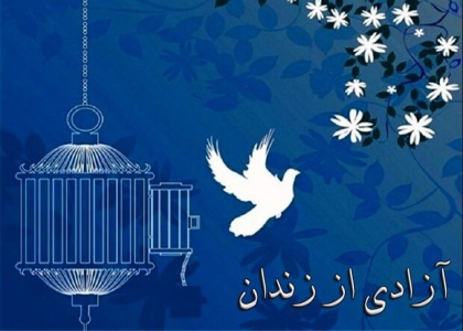 پایگاه خبری صدای زنجان