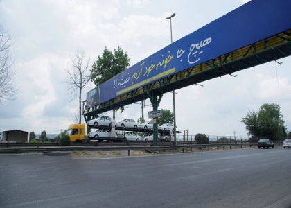 پایگاه خبری تحلیلی صدای زنجان
