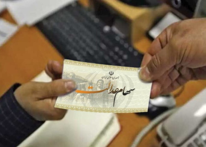 پایگاه خبری تحلیلی صدای زنجان