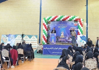 پایگاه خبری صدای زنجان