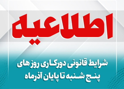 خبرگزاری صدای زنجان