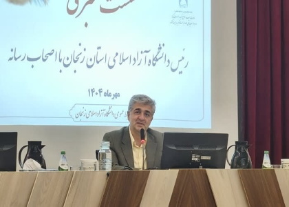 پایگاه خبری صدای زنجان
