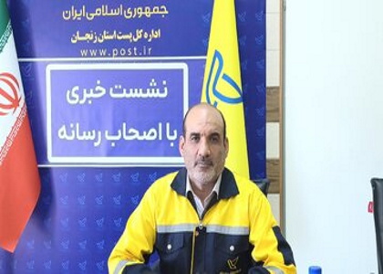 خبرگزاری صدای زنجان
