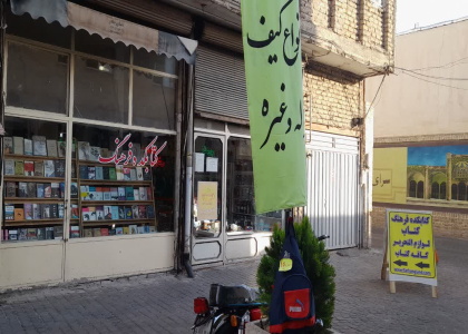 پایگاه خبری صدای زنجان