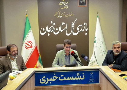 پایگاه خبری تحلیلی صدای زنجان