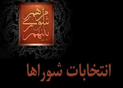 پایگاه خبری صدای زنجان