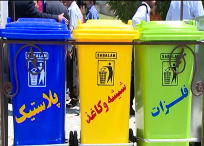 پایگاه خبری صدای زنجان
