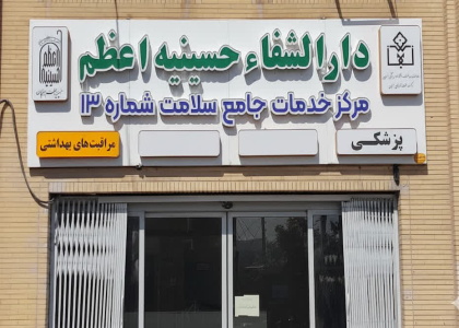 پایگاه خبری تحلیلی صدای زنجان