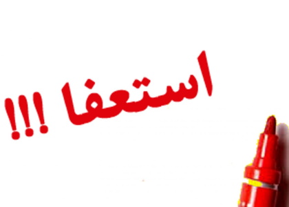 پایگاه خبری صدای زنجان