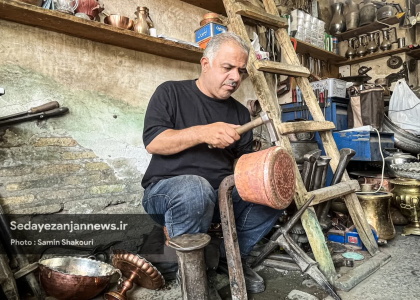 پایگاه خبری صدای زنجان