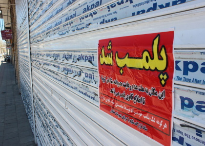 پایگاه خبری صدای زنجان