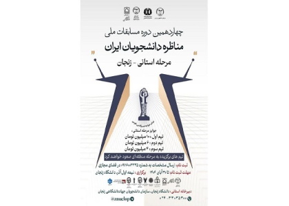 پایگاه خبری صدای زنجان