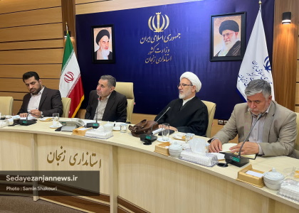 پایگاه خبری تحلیلی صدای زنجان