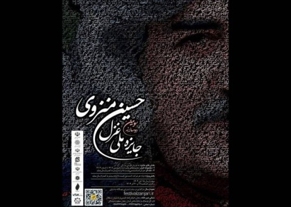 پایگاه خبری صدای زنجان