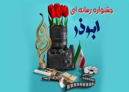 پایگاه خبری صدای زنجان