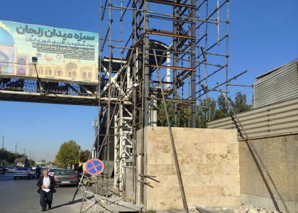 پایگاه خبری صدای زنجان