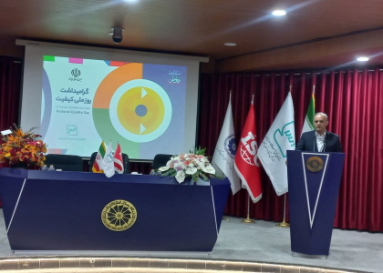 پایگاه خبری صدای زنجان