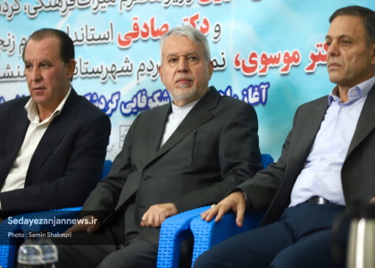 پایگاه خبری تحلیلی صدای زنجان