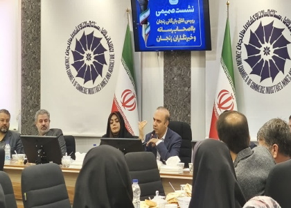 پایگاه خبری تحلیلی صدای زنجان