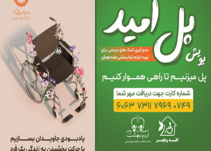 پایگاه خبری تحلیلی صدای زنجان