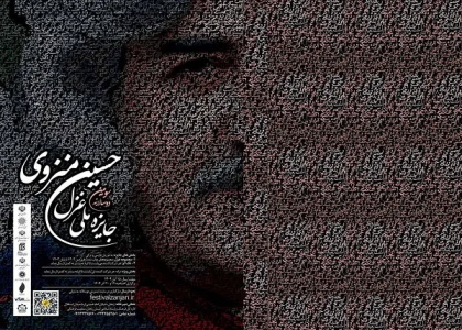 خبرگزاری صدای زنجان