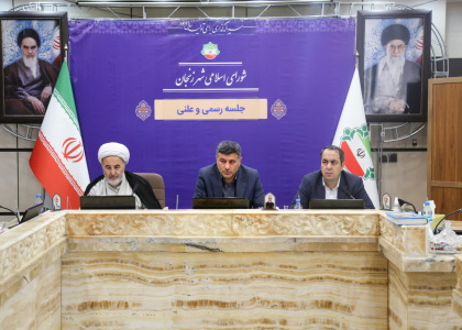 پایگاه خبری تحلیلی صدای زنجان