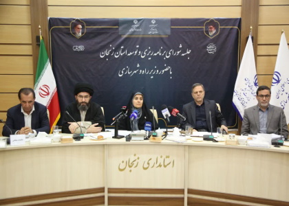 پایگاه خبری صدای زنجان