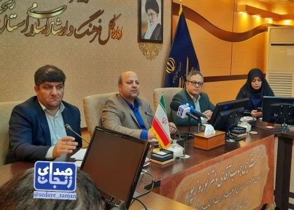 پایگاه خبری تحلیلی صدای زنجان