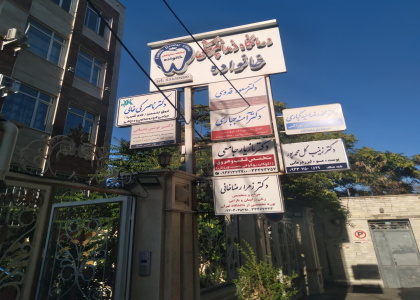 پایگاه خبری تحلیلی صدای زنجان