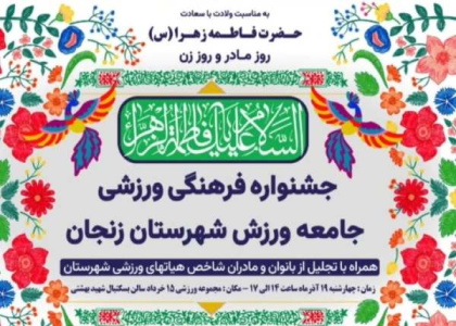 پایگاه خبری صدای زنجان